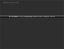 Tablet Screenshot of minato-sports.jp